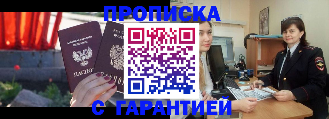 прописка ребенка в Киреевске